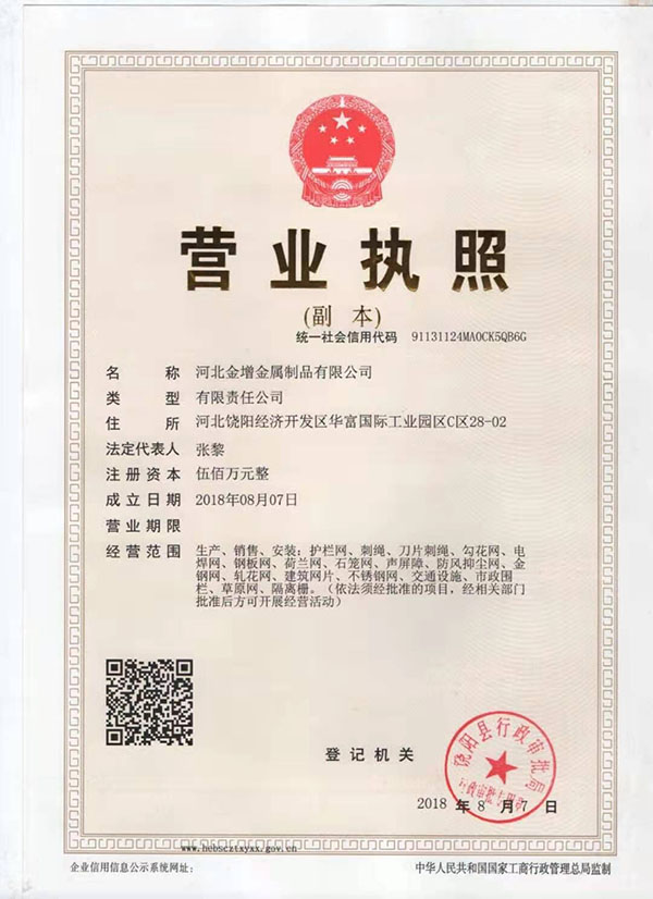 營(yíng)業(yè)執(zhí)照